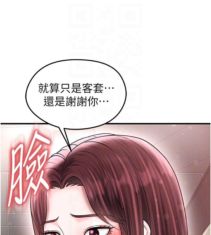 《足球型男脫單指南》漫画 第35話-滿足女友的NTR癖