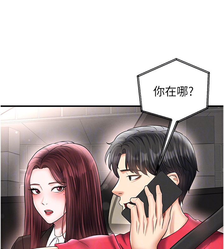 《足球型男脫單指南》漫画 第35話-滿足女友的NTR癖