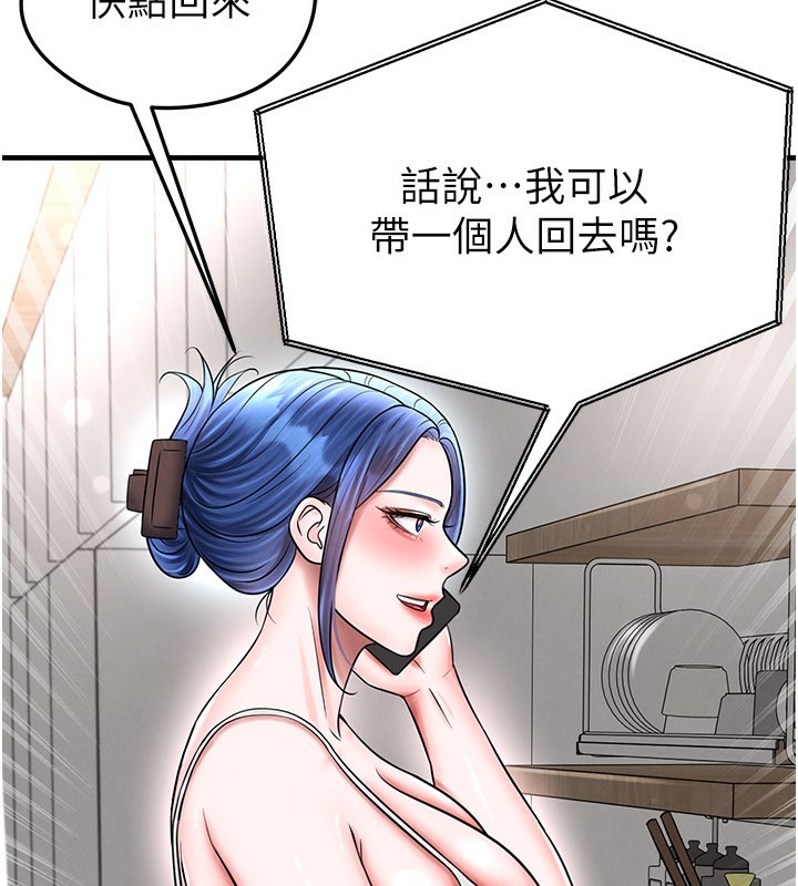 《足球型男脫單指南》漫画 第35話-滿足女友的NTR癖