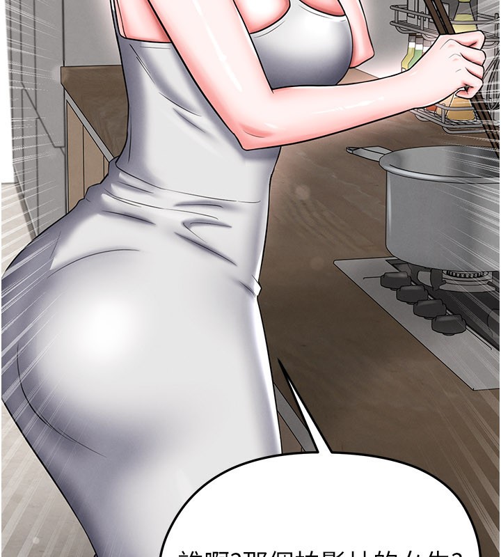 《足球型男脫單指南》漫画 第35話-滿足女友的NTR癖