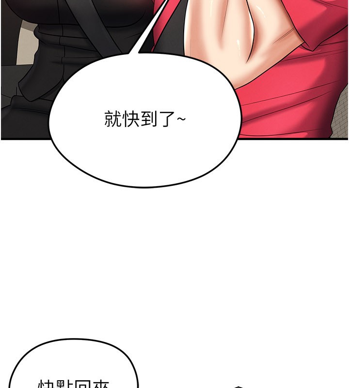 《足球型男脫單指南》漫画 第35話-滿足女友的NTR癖