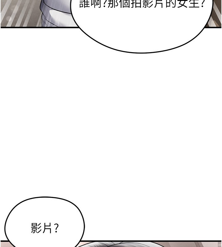 《足球型男脫單指南》漫画 第35話-滿足女友的NTR癖