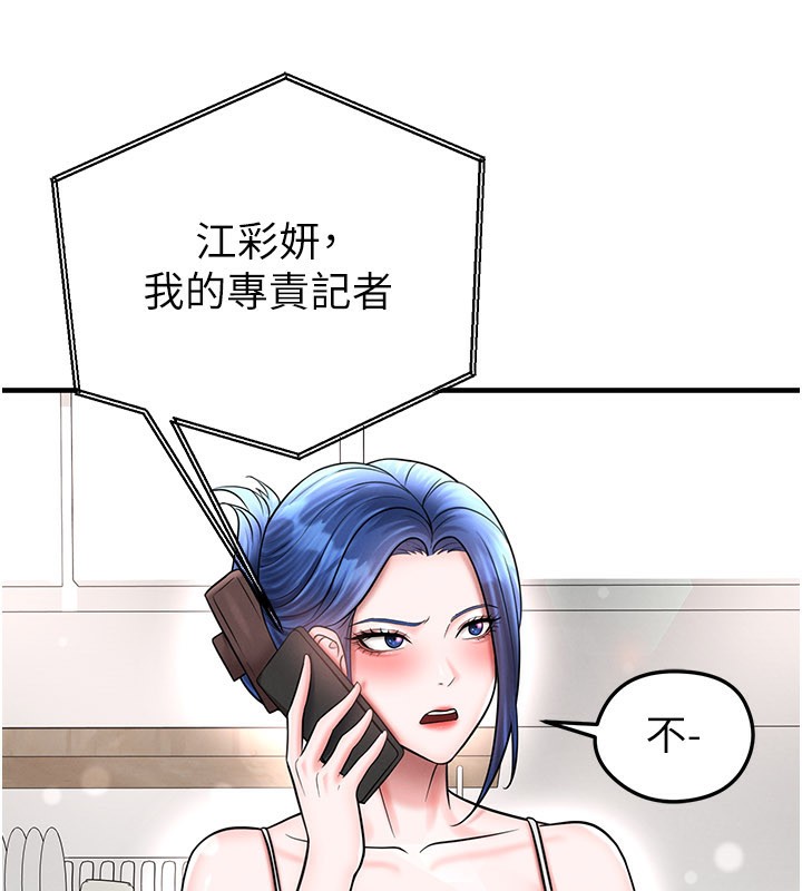 《足球型男脫單指南》漫画 第35話-滿足女友的NTR癖