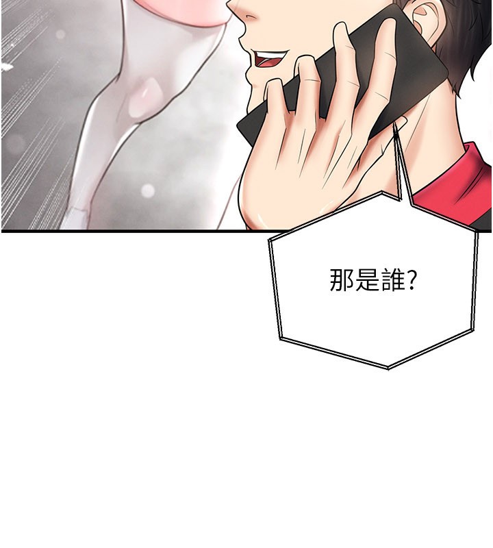 《足球型男脫單指南》漫画 第35話-滿足女友的NTR癖