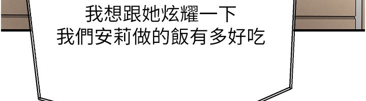 《足球型男脫單指南》漫画 第35話-滿足女友的NTR癖