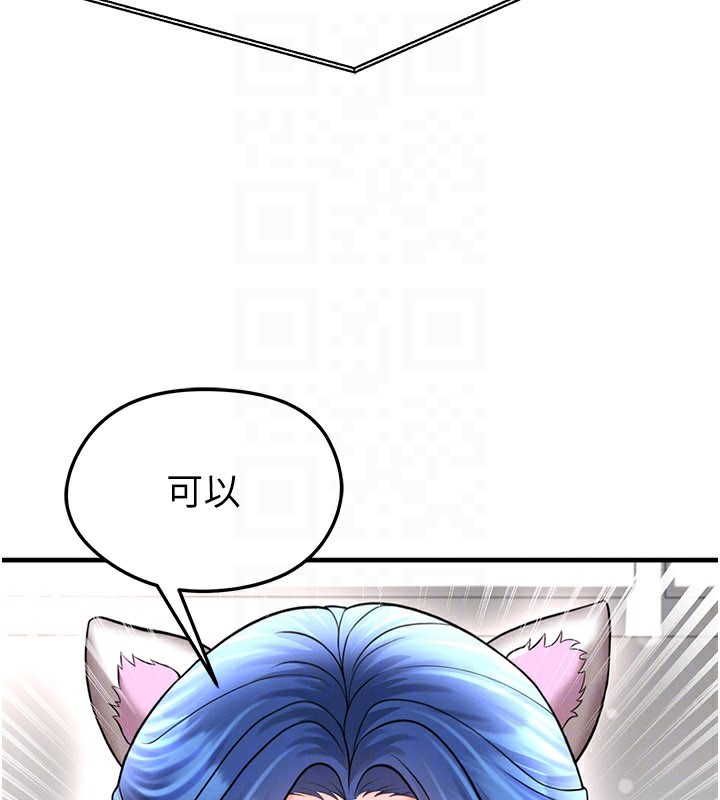 《足球型男脫單指南》漫画 第35話-滿足女友的NTR癖