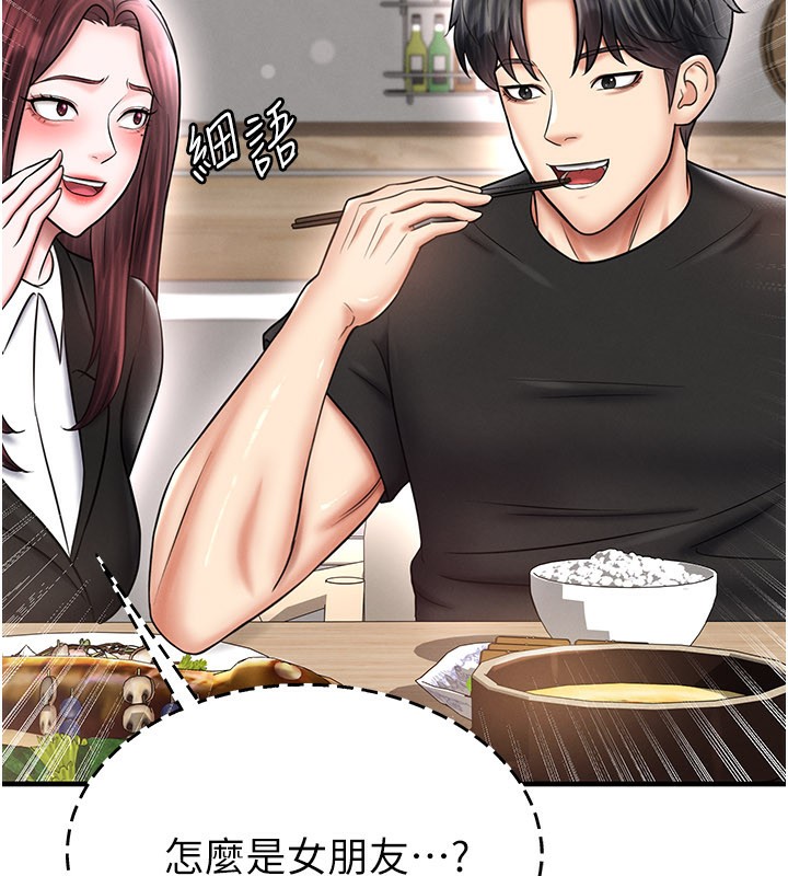 《足球型男脫單指南》漫画 第35話-滿足女友的NTR癖