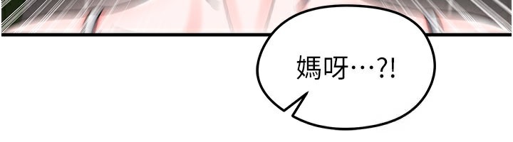 《足球型男脫單指南》漫画 第35話-滿足女友的NTR癖