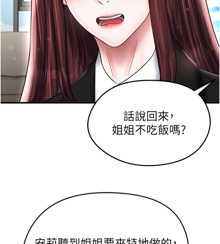 《足球型男脫單指南》漫画 第35話-滿足女友的NTR癖