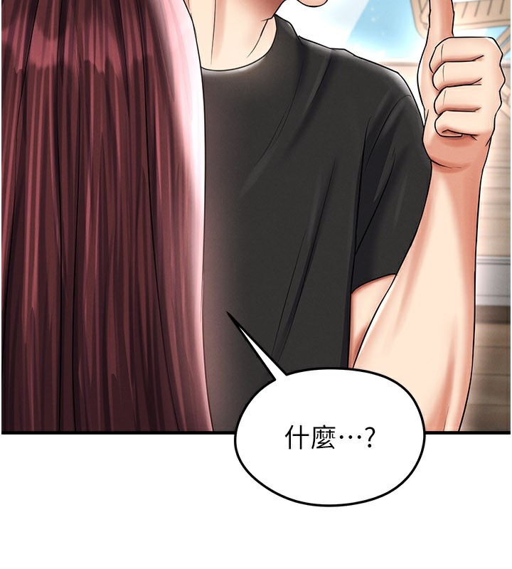 《足球型男脫單指南》漫画 第35話-滿足女友的NTR癖