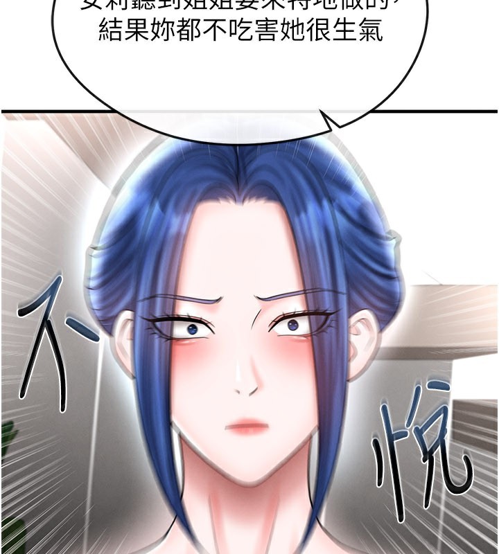 《足球型男脫單指南》漫画 第35話-滿足女友的NTR癖