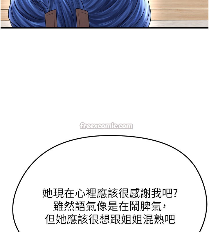 《足球型男脫單指南》漫画 第35話-滿足女友的NTR癖