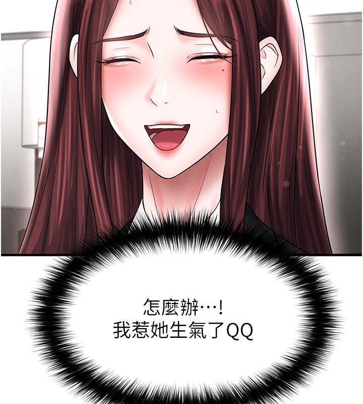 《足球型男脫單指南》漫画 第35話-滿足女友的NTR癖