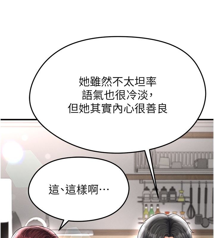 《足球型男脫單指南》漫画 第35話-滿足女友的NTR癖