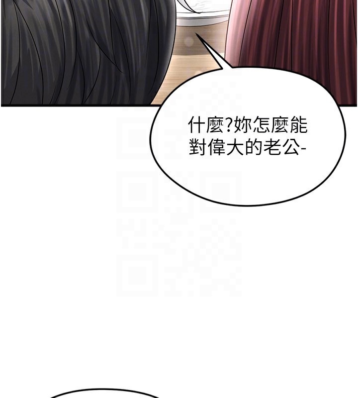 《足球型男脫單指南》漫画 第35話-滿足女友的NTR癖