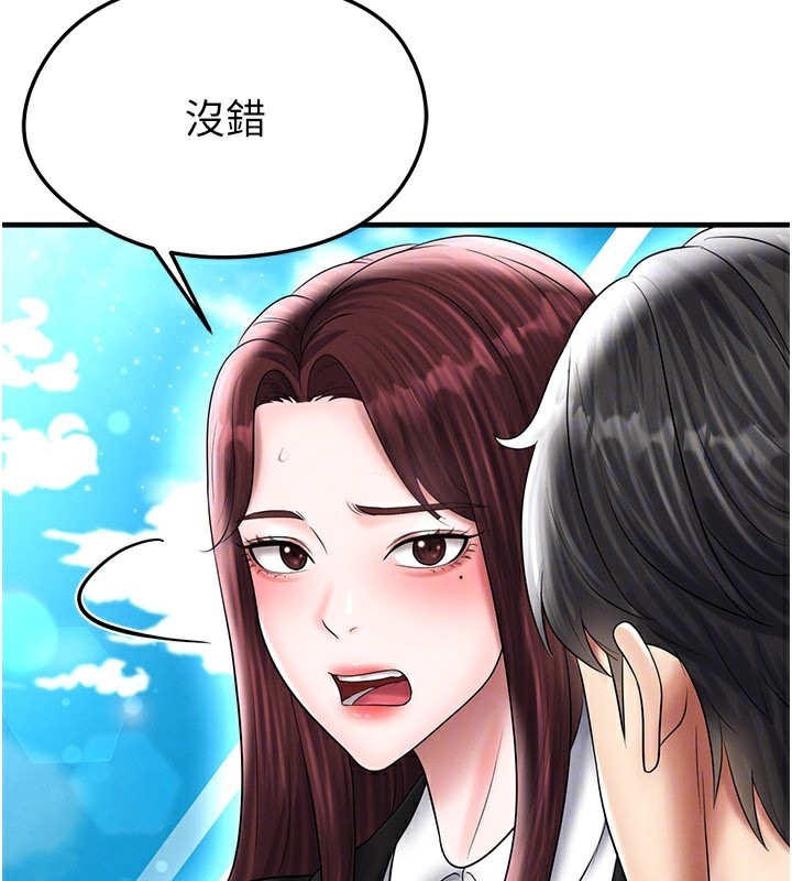 《足球型男脫單指南》漫画 第35話-滿足女友的NTR癖