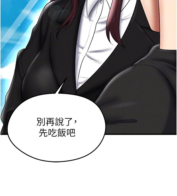 《足球型男脫單指南》漫画 第35話-滿足女友的NTR癖