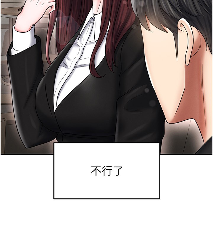 《足球型男脫單指南》漫画 第35話-滿足女友的NTR癖