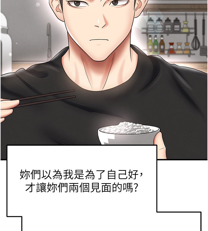 《足球型男脫單指南》漫画 第35話-滿足女友的NTR癖