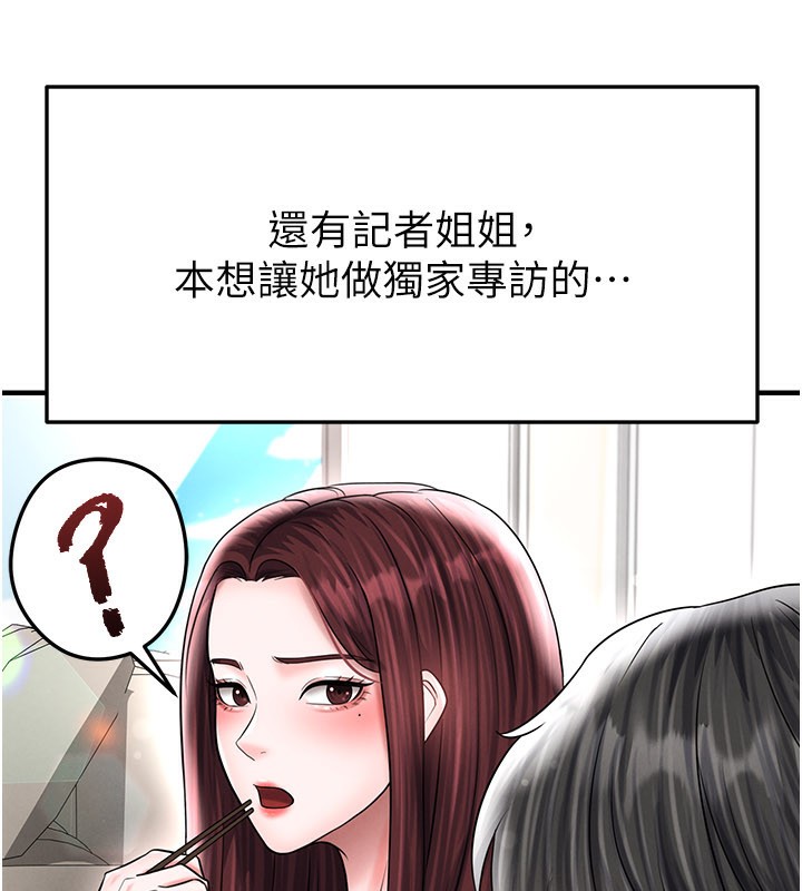 《足球型男脫單指南》漫画 第35話-滿足女友的NTR癖