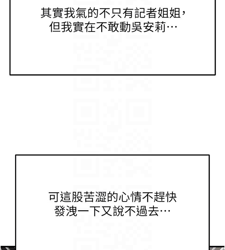 《足球型男脫單指南》漫画 第35話-滿足女友的NTR癖