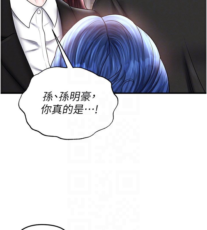 《足球型男脫單指南》漫画 第35話-滿足女友的NTR癖