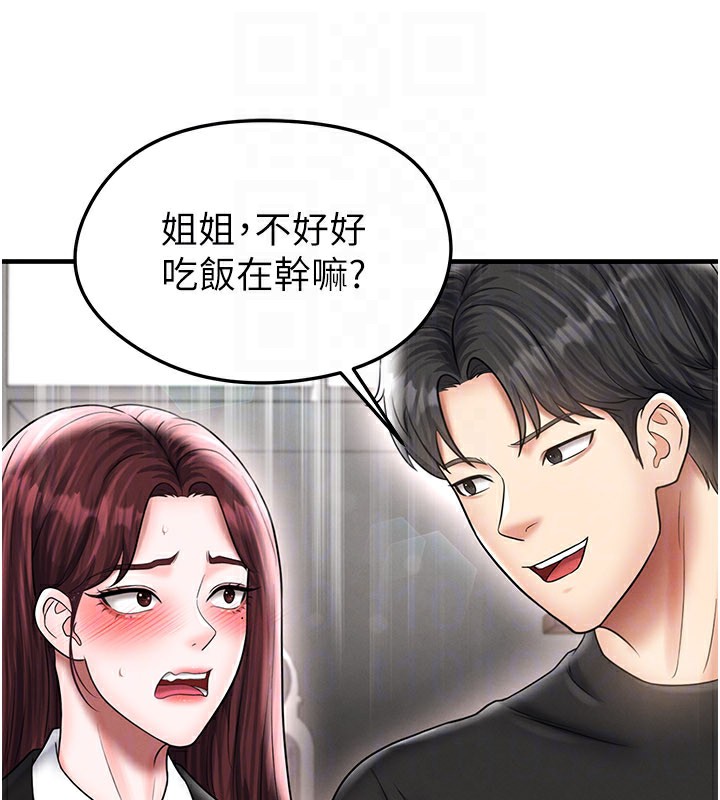 《足球型男脫單指南》漫画 第35話-滿足女友的NTR癖