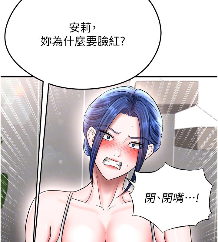 《足球型男脫單指南》漫画 第35話-滿足女友的NTR癖