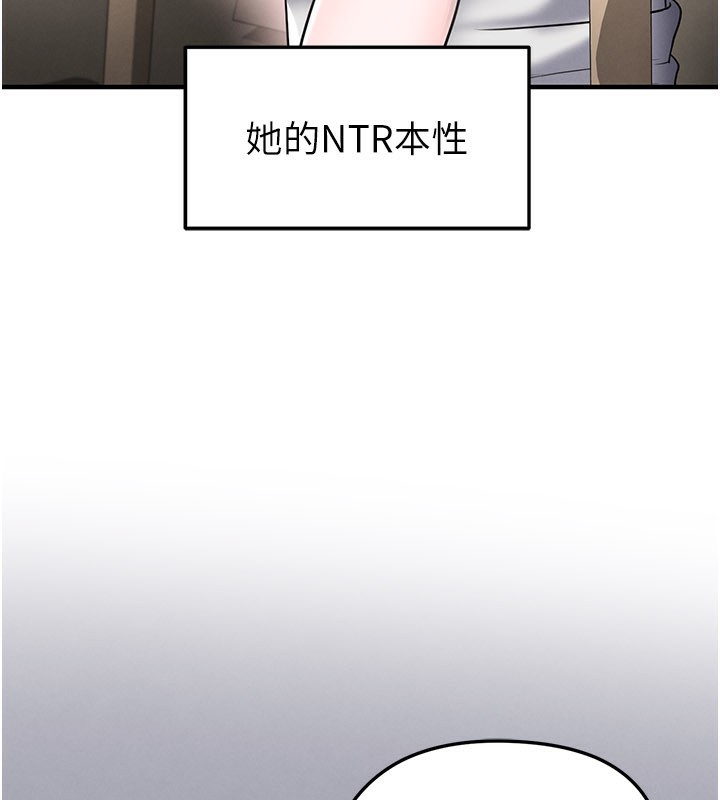 《足球型男脫單指南》漫画 第35話-滿足女友的NTR癖