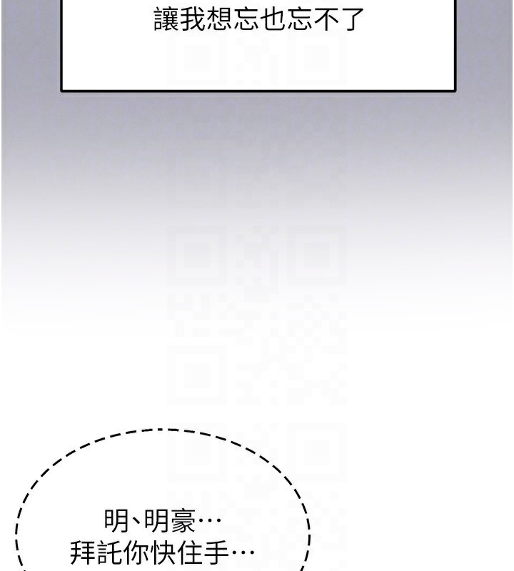 《足球型男脫單指南》漫画 第35話-滿足女友的NTR癖