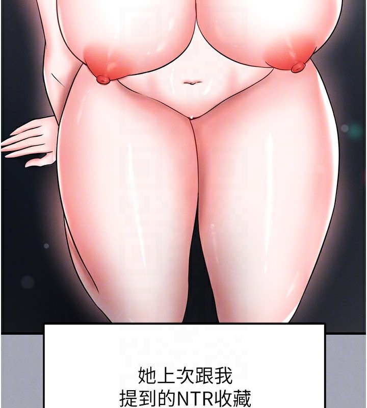 《足球型男脫單指南》漫画 第35話-滿足女友的NTR癖