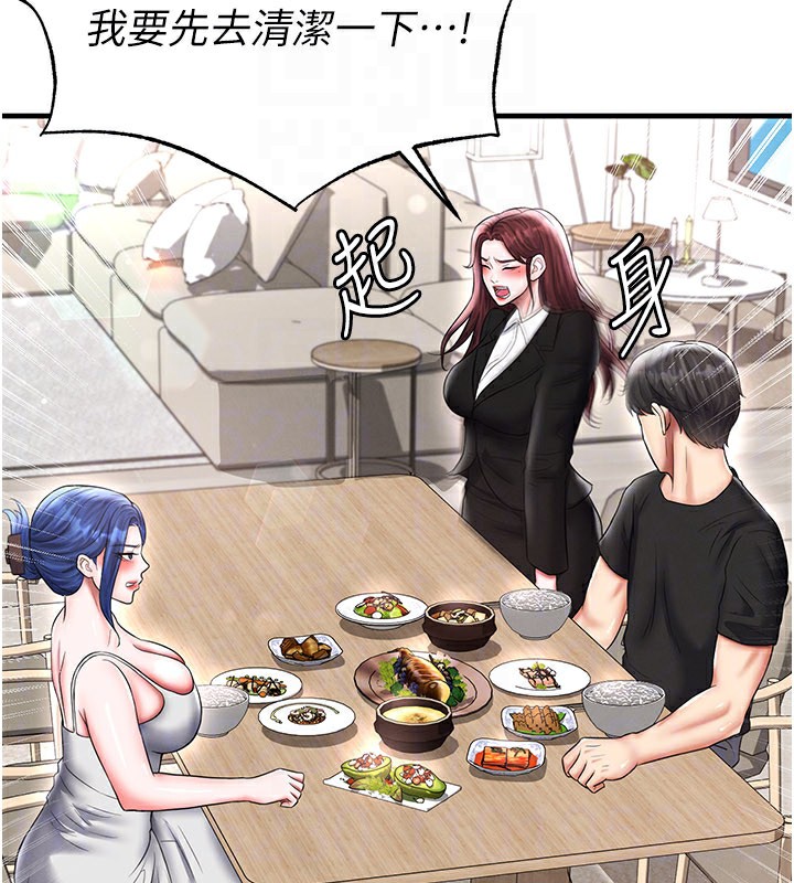 《足球型男脫單指南》漫画 第35話-滿足女友的NTR癖