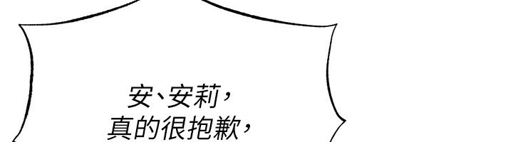 《足球型男脫單指南》漫画 第35話-滿足女友的NTR癖