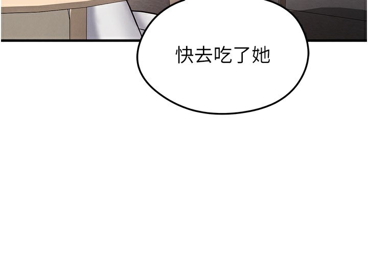 《足球型男脫單指南》漫画 第35話-滿足女友的NTR癖
