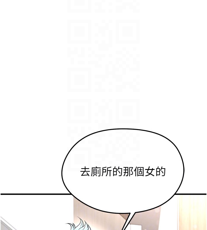 《足球型男脫單指南》漫画 第35話-滿足女友的NTR癖