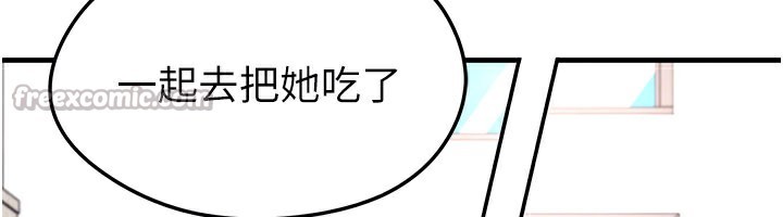 《足球型男脫單指南》漫画 第35話-滿足女友的NTR癖