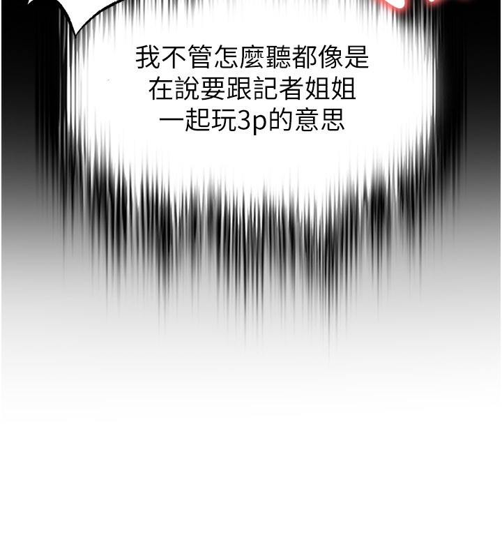 《足球型男脫單指南》漫画 第35話-滿足女友的NTR癖