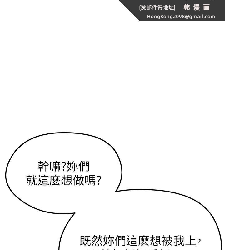 《足球型男脫單指南》漫画 第38話-萬人迷的初戀