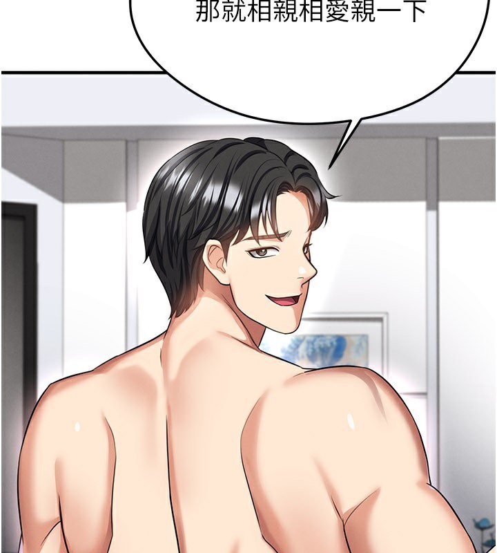 《足球型男脫單指南》漫画 第38話-萬人迷的初戀