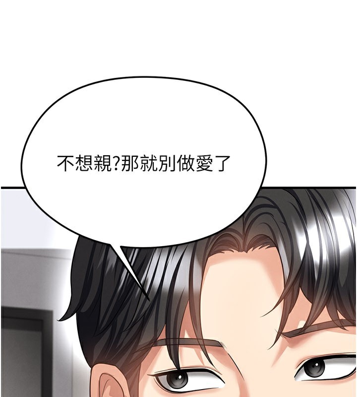《足球型男脫單指南》漫画 第38話-萬人迷的初戀