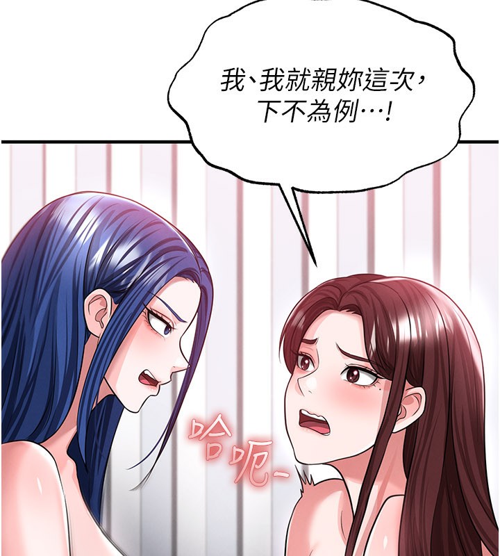 《足球型男脫單指南》漫画 第38話-萬人迷的初戀