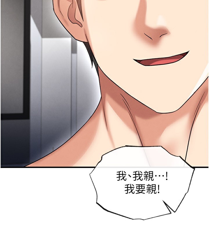 《足球型男脫單指南》漫画 第38話-萬人迷的初戀