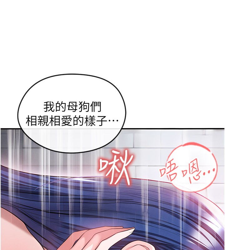 《足球型男脫單指南》漫画 第38話-萬人迷的初戀