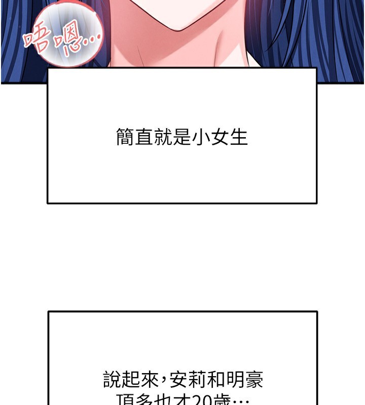 《足球型男脫單指南》漫画 第38話-萬人迷的初戀