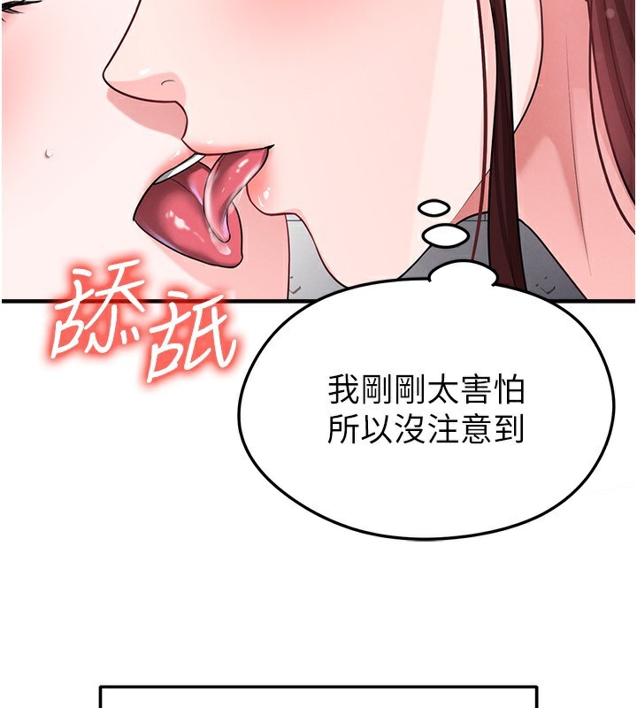 《足球型男脫單指南》漫画 第38話-萬人迷的初戀