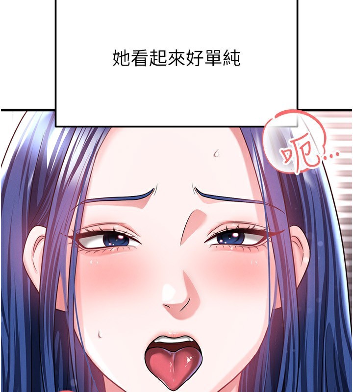 《足球型男脫單指南》漫画 第38話-萬人迷的初戀