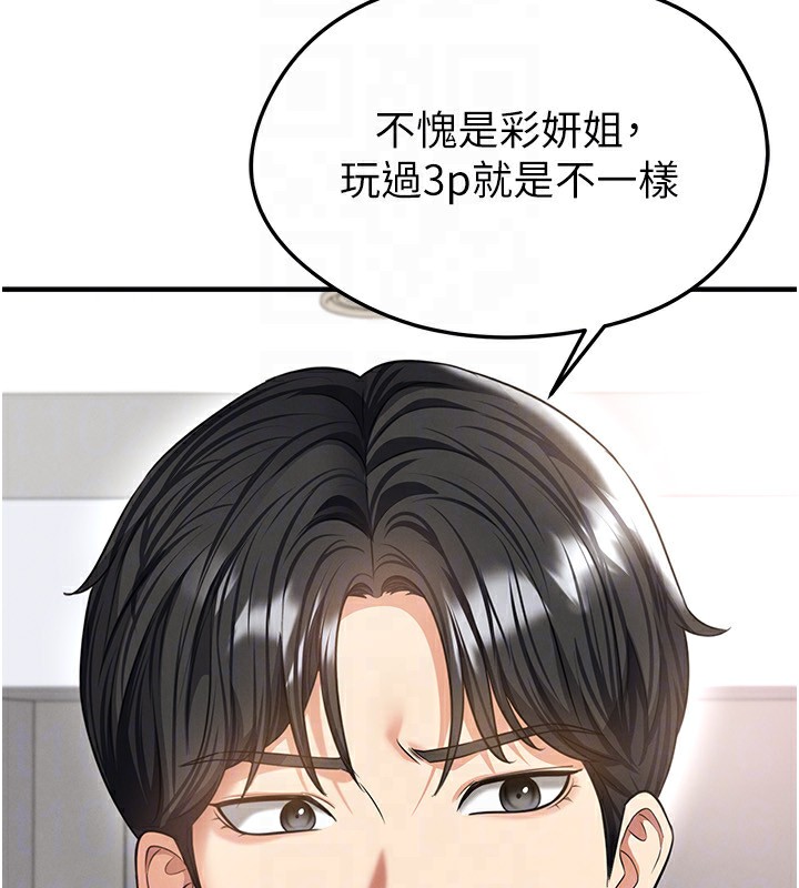 《足球型男脫單指南》漫画 第38話-萬人迷的初戀