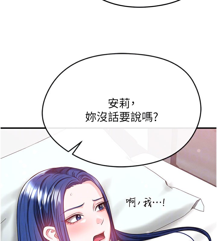 《足球型男脫單指南》漫画 第38話-萬人迷的初戀