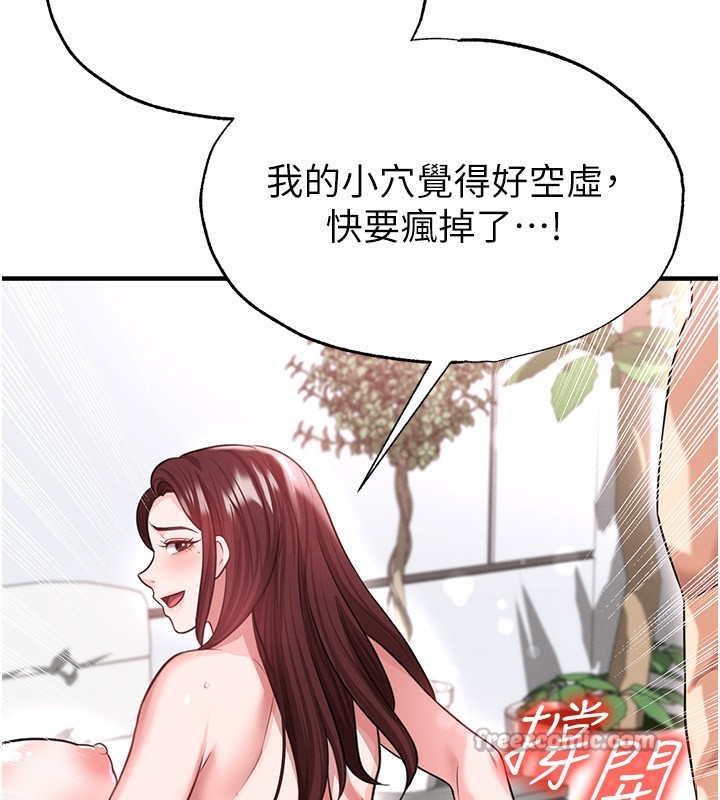 《足球型男脫單指南》漫画 第38話-萬人迷的初戀