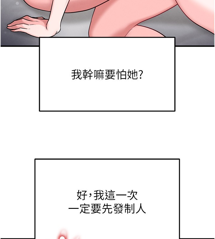 《足球型男脫單指南》漫画 第38話-萬人迷的初戀